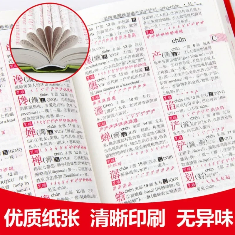 Студенческий словарь Словарь идиом Новый англо-современный китайский словарь Справочник для начальной и средней школы